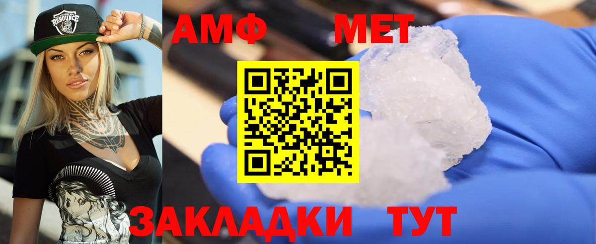 АМФ VHQ Белореченск