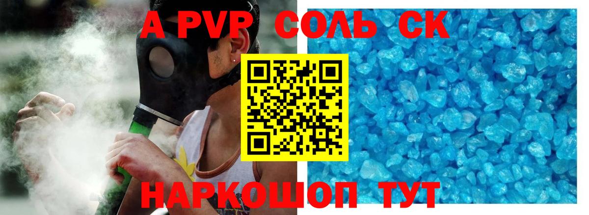 Альфа ПВП СК КРИС  Альфа ПВП крисы CK  А ПВП  Белореченск  Вход с VPN 
