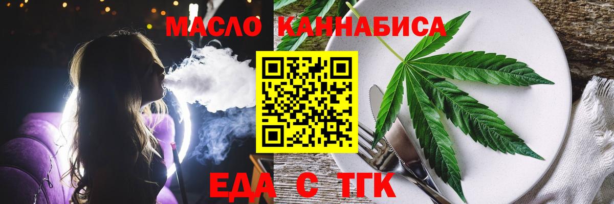Cannafood конопля  Вход с VPN  Белореченск 