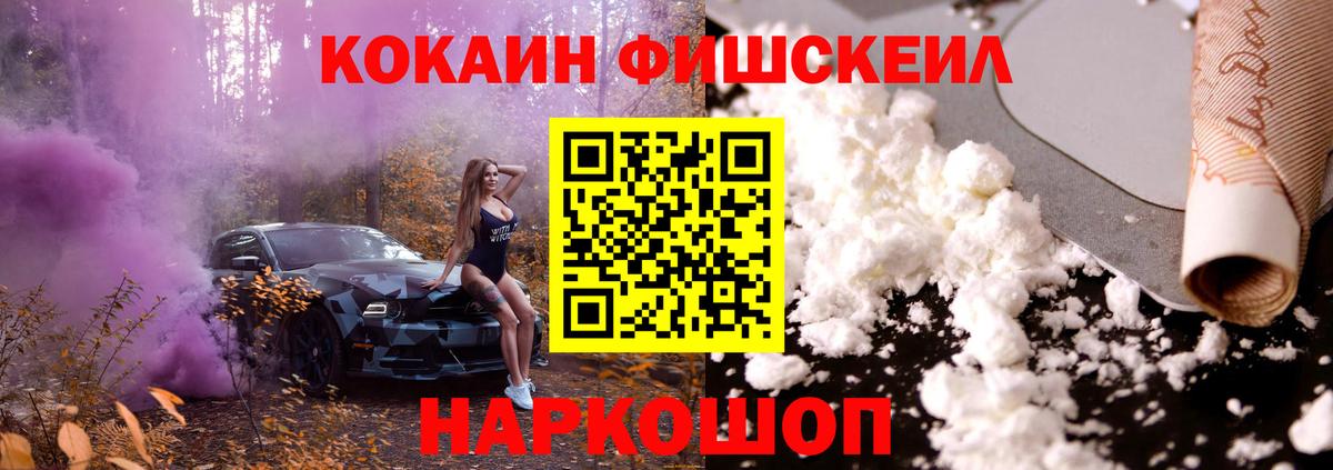 Кокаин Эквадор Белореченск