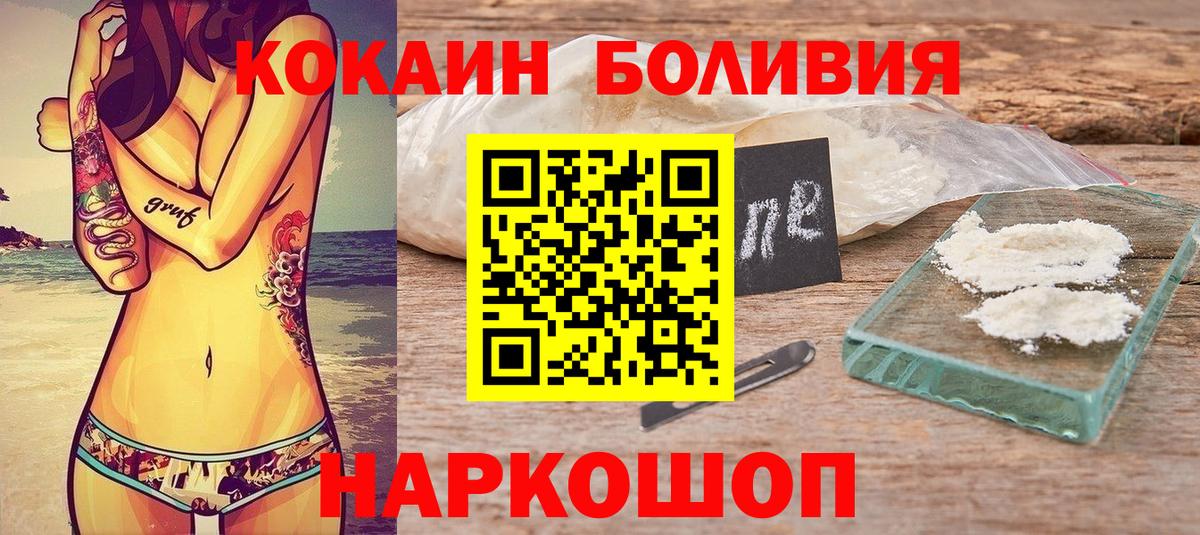 Белореченск  дарнет шоп  Cocaine Columbia  Вход с VPN  КОКАИН Эквадор  КОКАИН 