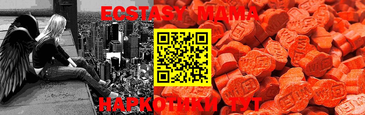 Ecstasy  цены наркотик  Белореченск  Экстази 250 мг  Вход с VPN 