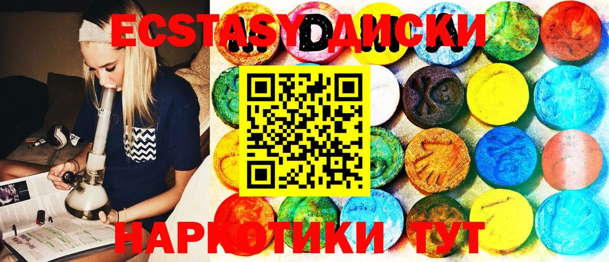 Ecstasy Cube Белореченск