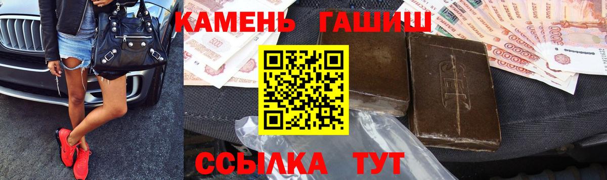 Гашиш VHQ  Вход с VPN  Белореченск  ГАШИШ VHQ 