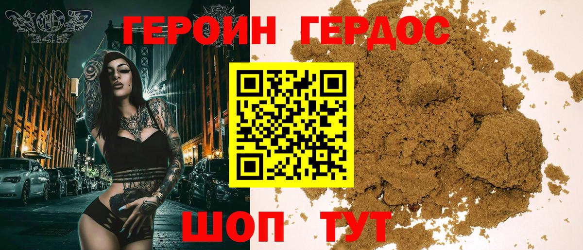 Белореченск  Героин  Вход с VPN  Героин VHQ 