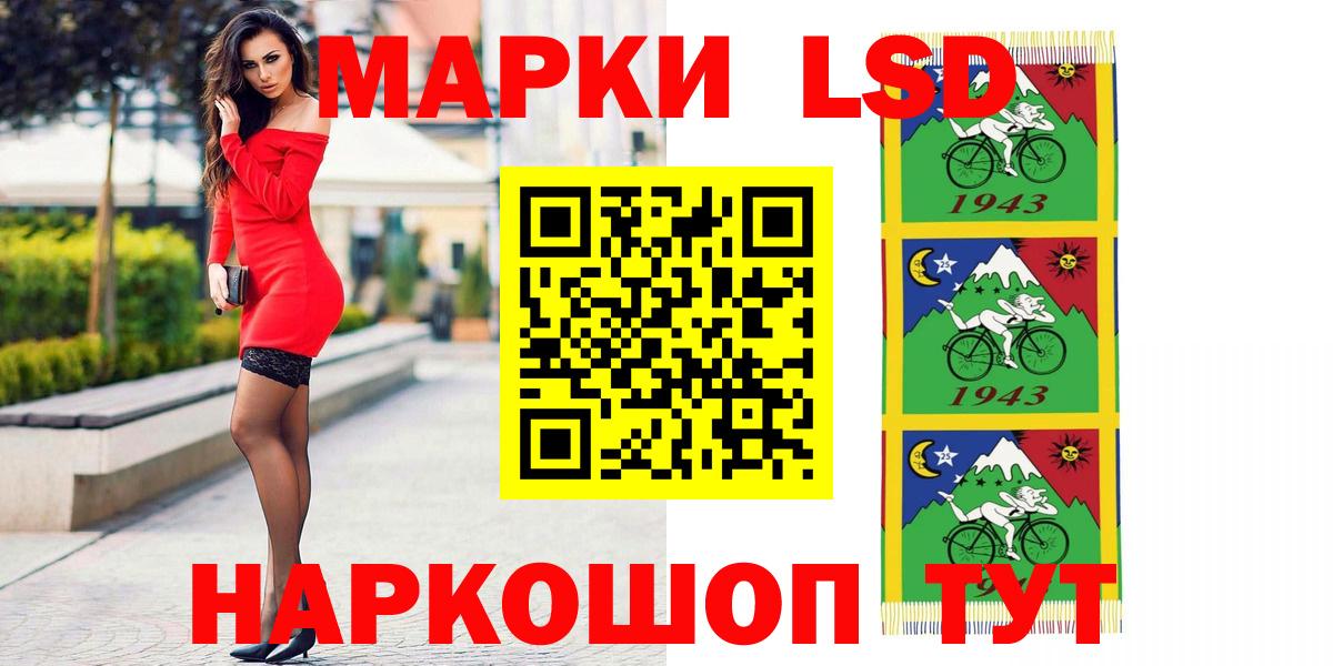Белореченск  ЛСД экстази кислота  LSD-25 экстази кислота  Вход с VPN 