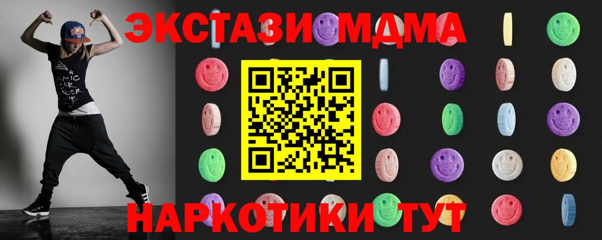 МДМА Molly  МДМА  Белореченск  Вход с VPN  MDMA кристаллы 