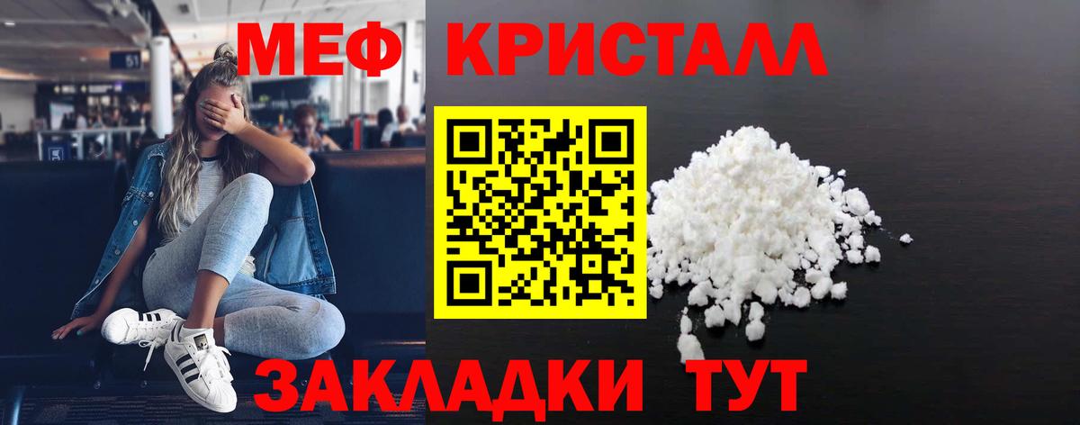 МЕФ мяу мяу  Вход с VPN  МЕФ  Меф  МЯУ-МЯУ мяу мяу  Белореченск 
