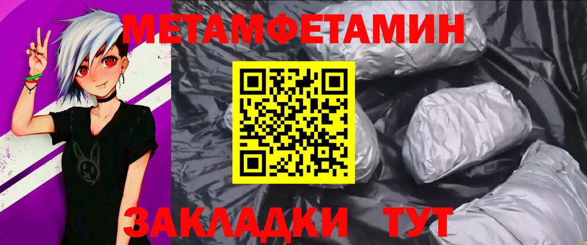 Первитин  Вход с VPN  Метамфетамин Methamphetamine  Белореченск  Метамфетамин Methamphetamine 