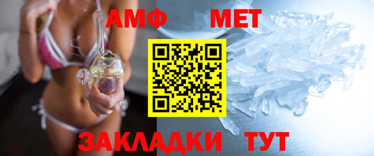 Метамфетамин пудра Белореченск
