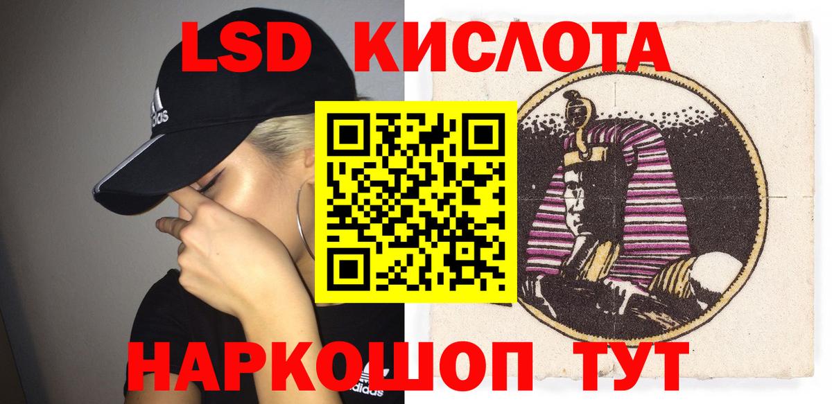 Наркотические марки 1,8мг  Вход с VPN  Белореченск 