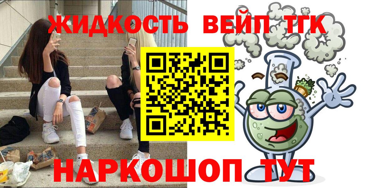Дистиллят ТГК THC oil  Вход с VPN  Дистиллят ТГК вейп с тгк  Белореченск 