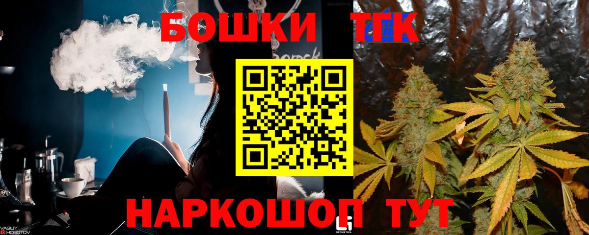 Белореченск  Канабис индика  Шишки марихуана White Widow  Вход с VPN  Каннабис OG Kush 